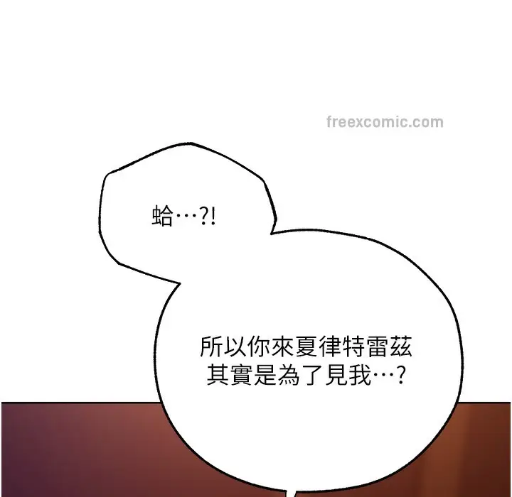 漫画《人妻猎人》第66话第125张图
