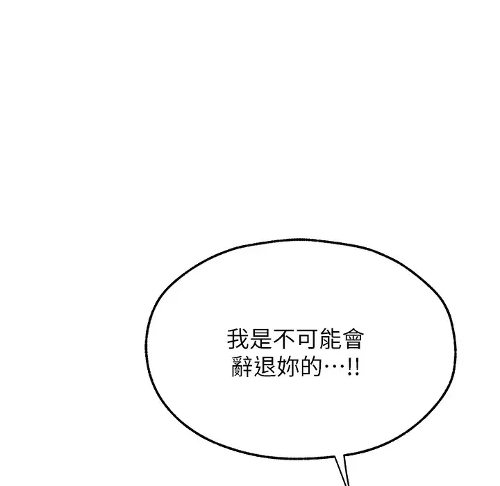 漫画《人妻猎人》第66话第13张图