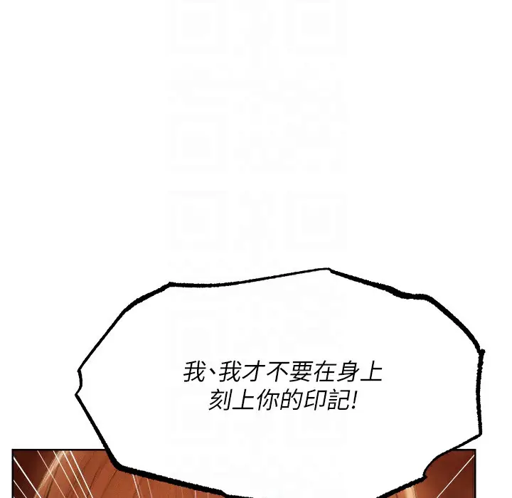 漫画《人妻猎人》第66话第130张图