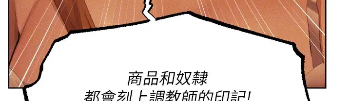 漫画《人妻猎人》第66话第132张图
