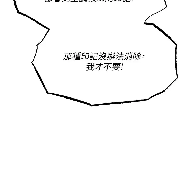 漫画《人妻猎人》第66话第133张图
