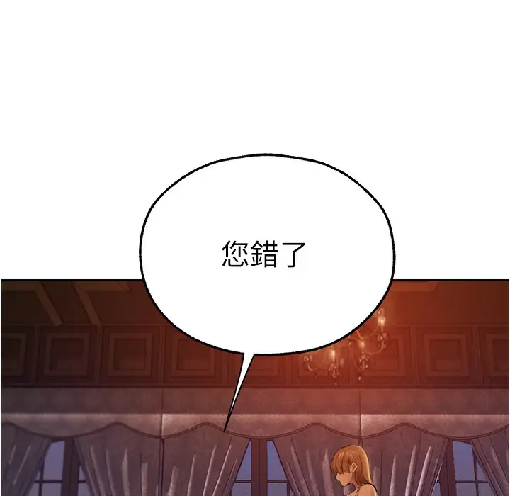 漫画《人妻猎人》第66话第134张图