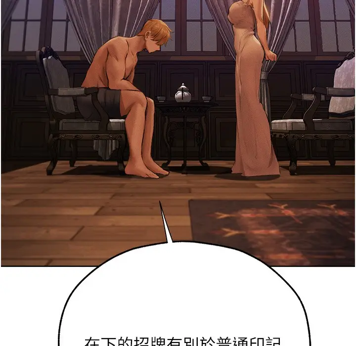 漫画《人妻猎人》第66话第135张图