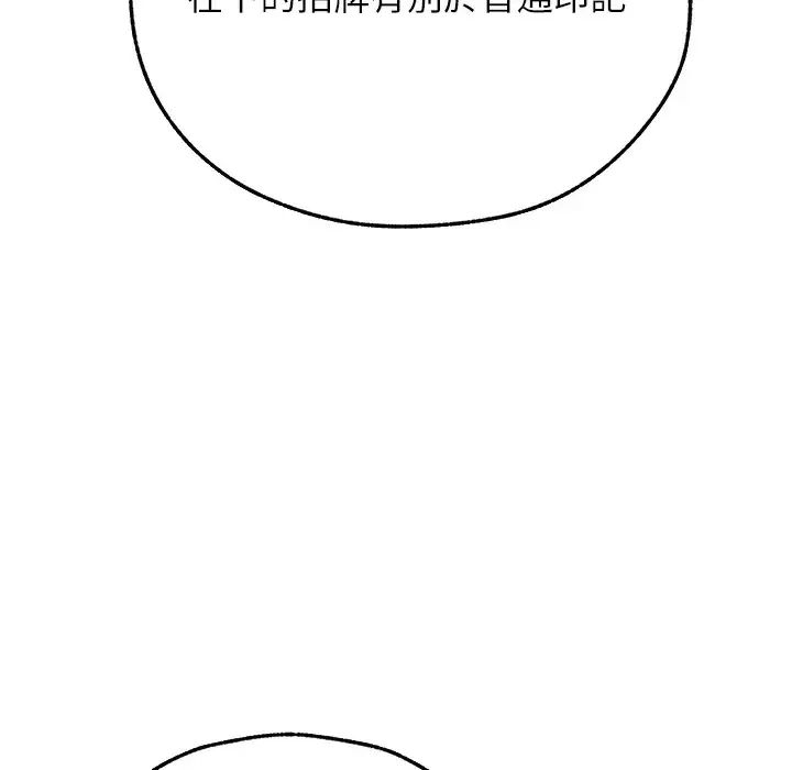 漫画《人妻猎人》第66话第136张图