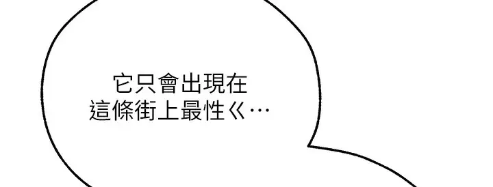 漫画《人妻猎人》第66话第137张图
