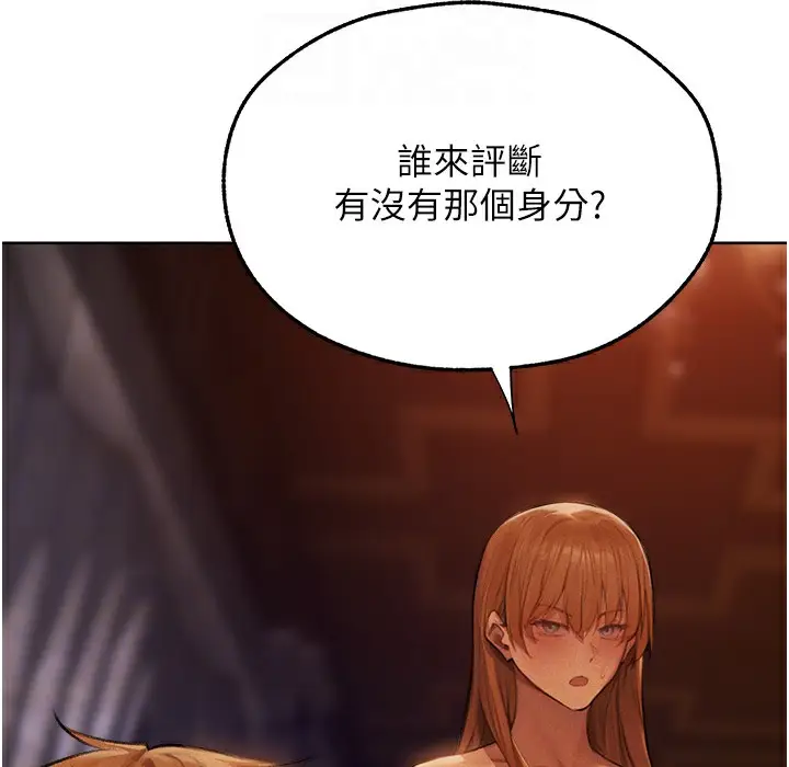 漫画《人妻猎人》第66话第141张图