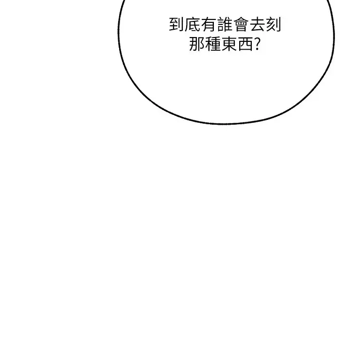漫画《人妻猎人》第66话第144张图