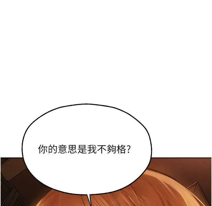 漫画《人妻猎人》第66话第149张图