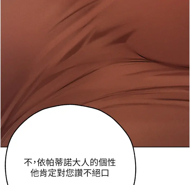 漫画《人妻猎人》第66话第151张图