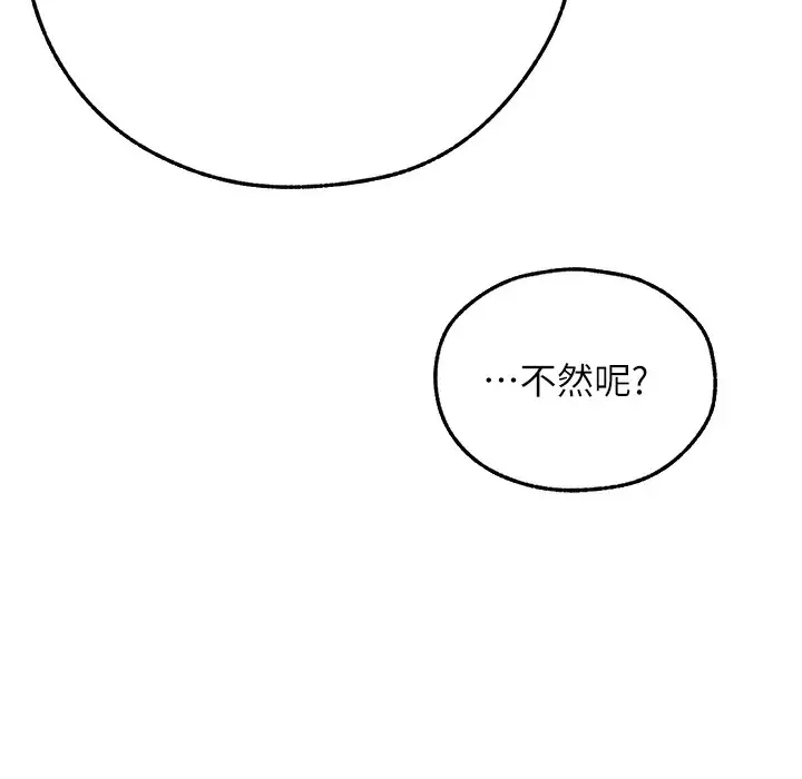 漫画《人妻猎人》第66话第152张图
