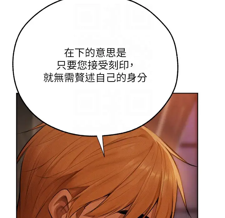 漫画《人妻猎人》第66话第154张图