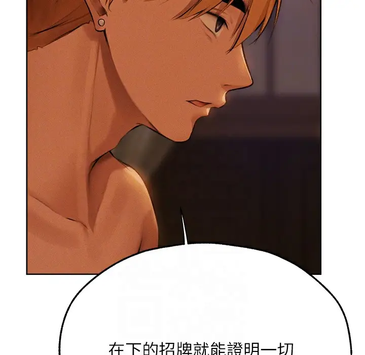 漫画《人妻猎人》第66话第155张图