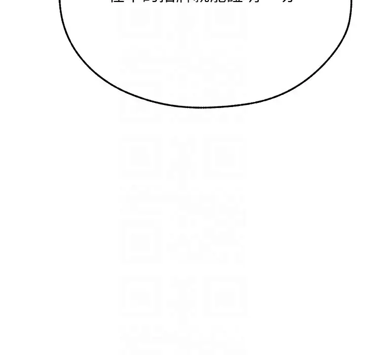 漫画《人妻猎人》第66话第156张图
