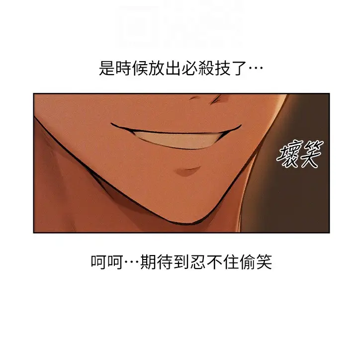 漫画《人妻猎人》第66话第157张图