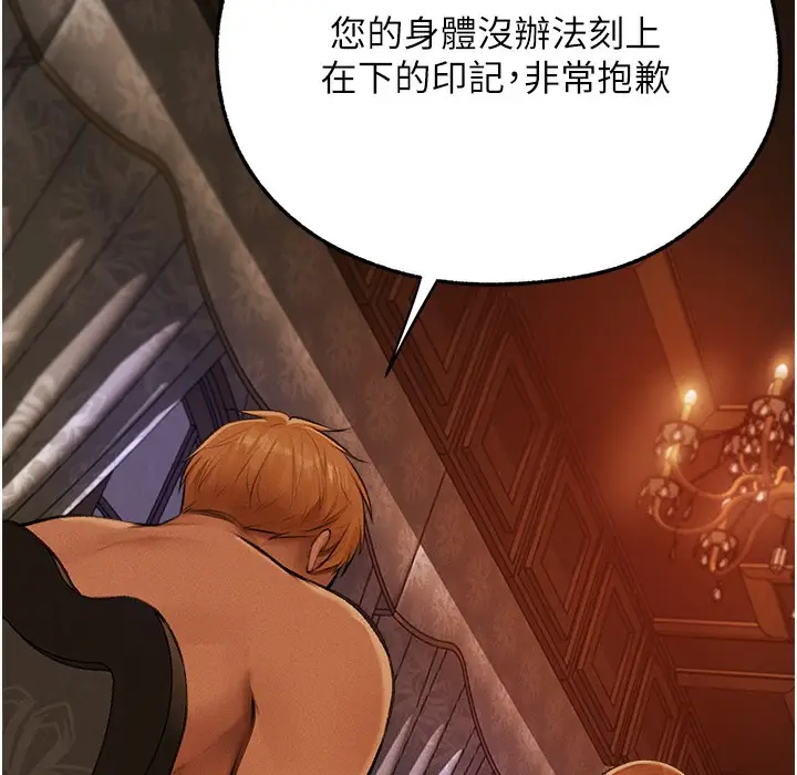 漫画《人妻猎人》第66话第160张图