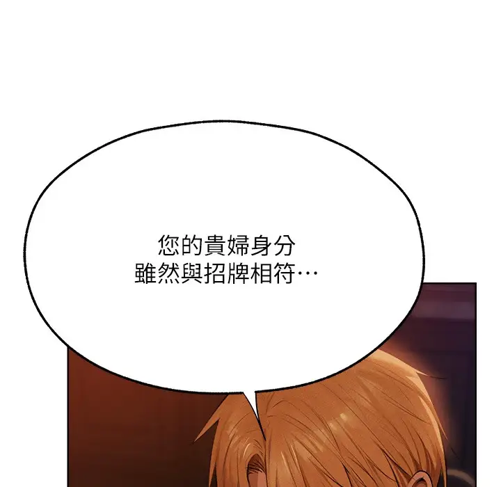 漫画《人妻猎人》第66话第164张图