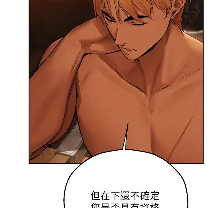 漫画《人妻猎人》第66话第165张图