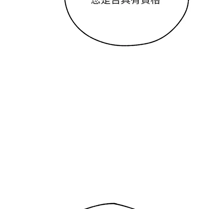 漫画《人妻猎人》第66话第166张图