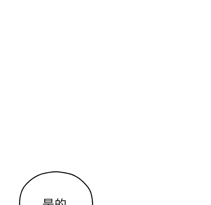 漫画《人妻猎人》第66话第170张图