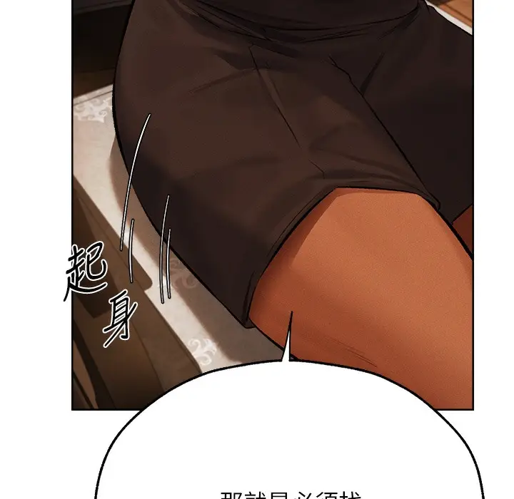 漫画《人妻猎人》第66话第176张图