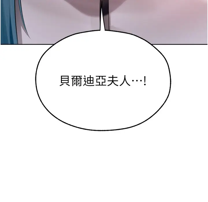 漫画《人妻猎人》第66话第18张图