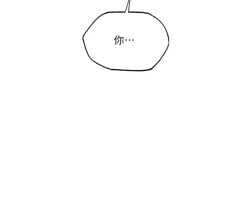 漫画《人妻猎人》第66话第181张图