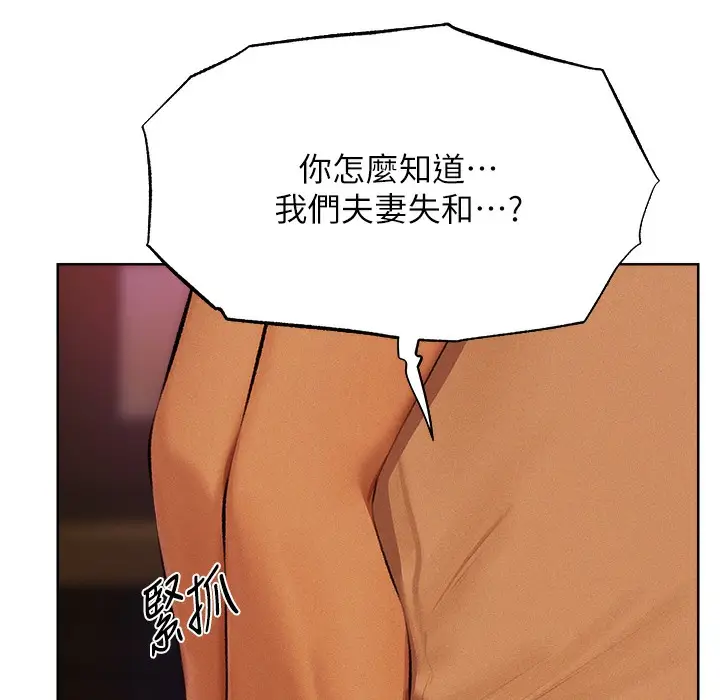 漫画《人妻猎人》第66话第182张图