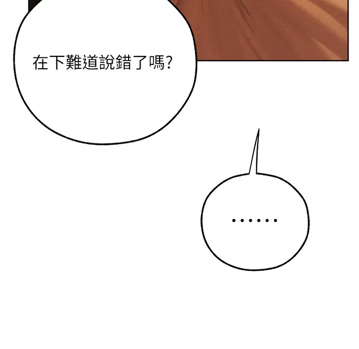 漫画《人妻猎人》第66话第184张图