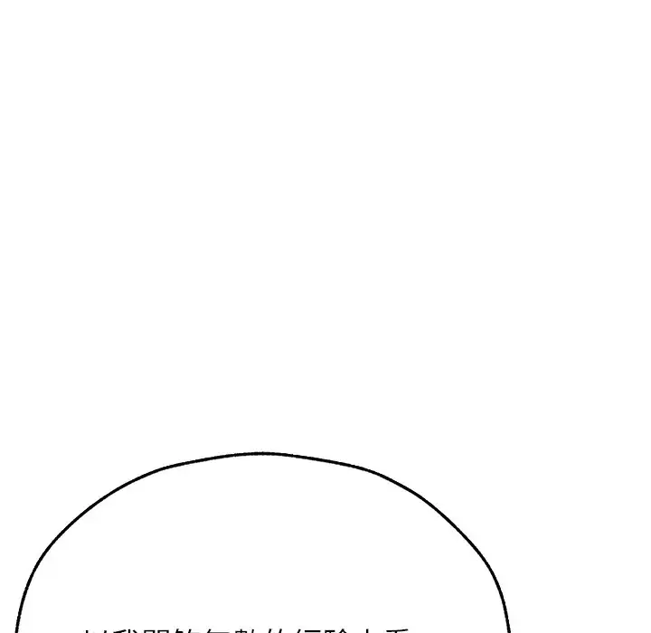 漫画《人妻猎人》第66话第185张图