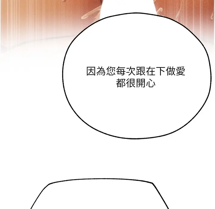 漫画《人妻猎人》第66话第189张图