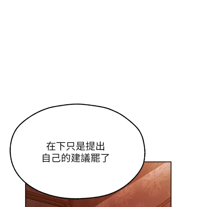 漫画《人妻猎人》第66话第191张图