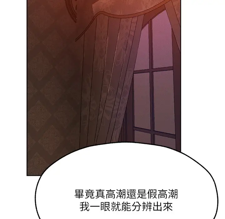 漫画《人妻猎人》第66话第192张图