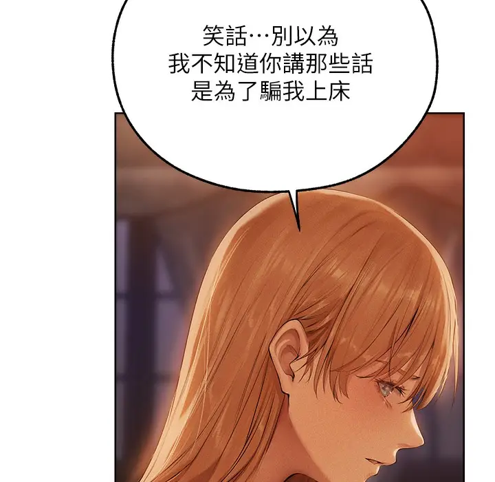 漫画《人妻猎人》第66话第194张图