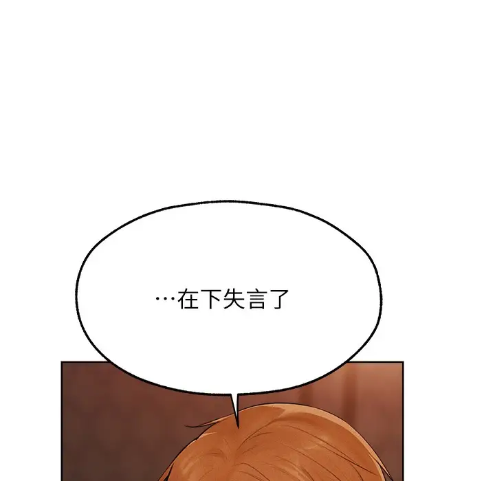漫画《人妻猎人》第66话第197张图