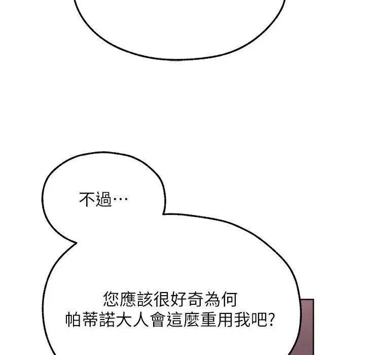 漫画《人妻猎人》第66话第199张图