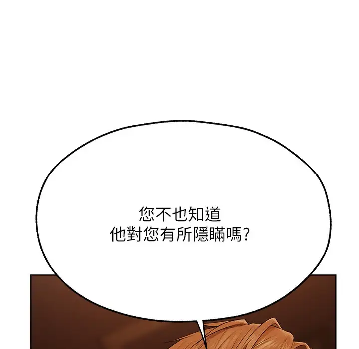 漫画《人妻猎人》第66话第202张图