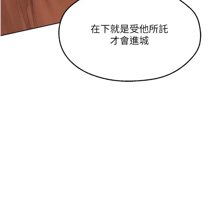 漫画《人妻猎人》第66话第207张图