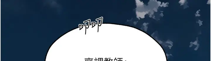 漫画《人妻猎人》第66话第22张图