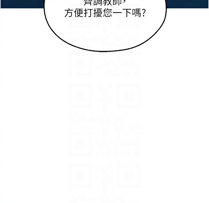 漫画《人妻猎人》第66话第23张图