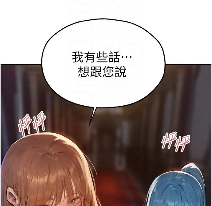 漫画《人妻猎人》第66话第24张图
