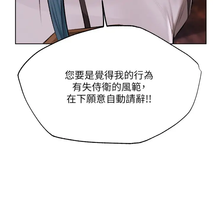 漫画《人妻猎人》第66话第3张图