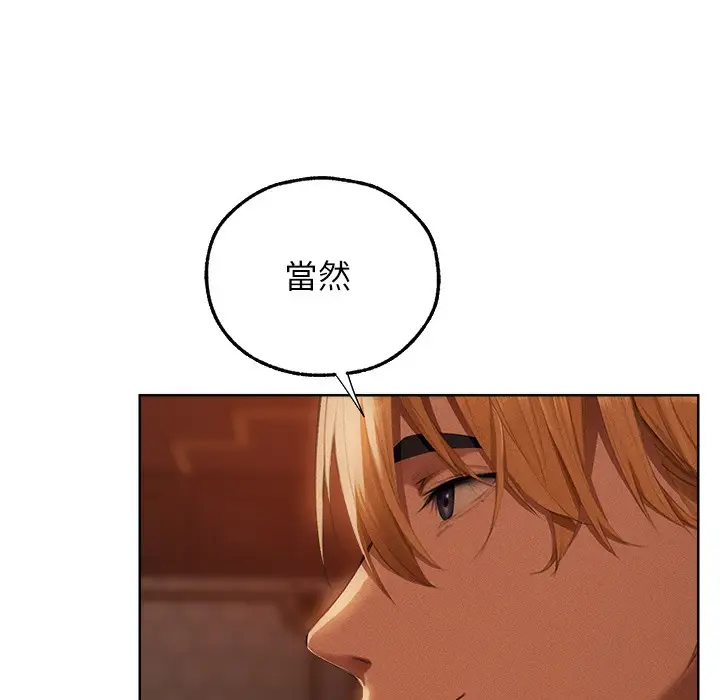 漫画《人妻猎人》第66话第32张图