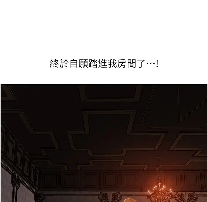漫画《人妻猎人》第66话第34张图