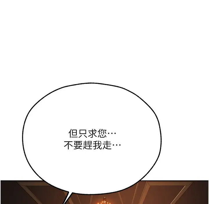 漫画《人妻猎人》第66话第4张图