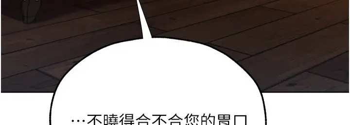 漫画《人妻猎人》第66话第41张图