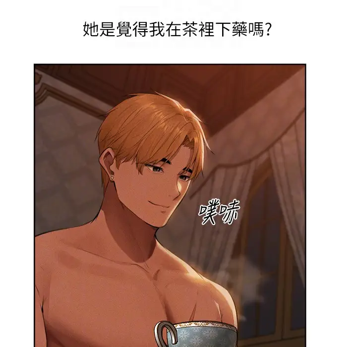 漫画《人妻猎人》第66话第45张图