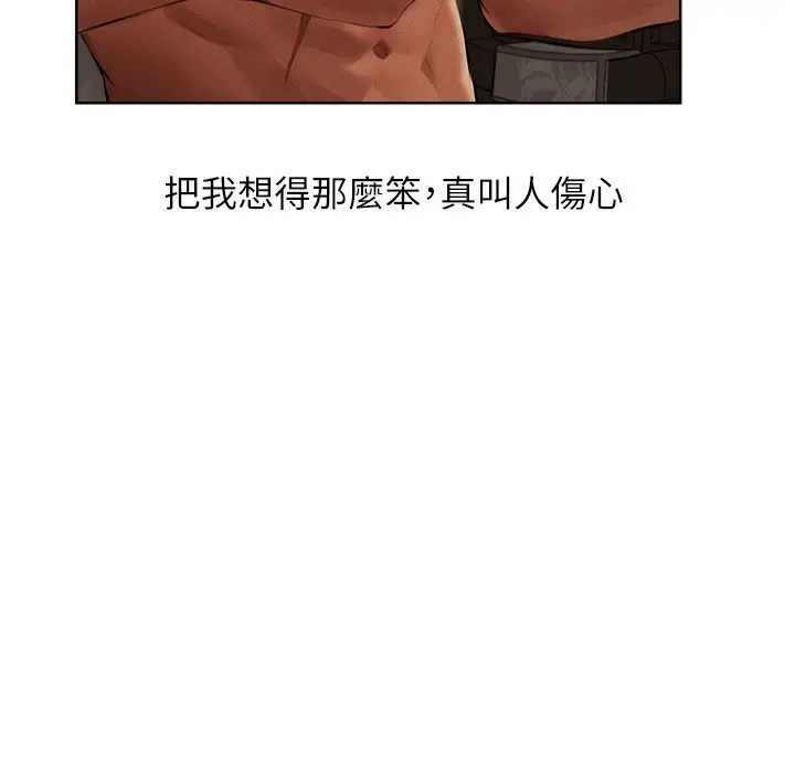 漫画《人妻猎人》第66话第47张图