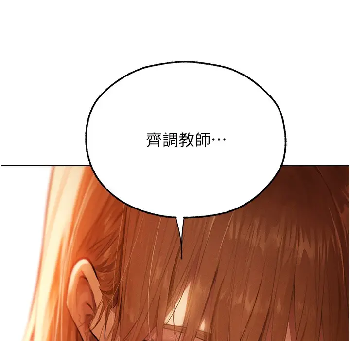漫画《人妻猎人》第66话第53张图