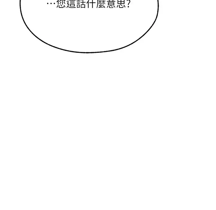 漫画《人妻猎人》第66话第59张图