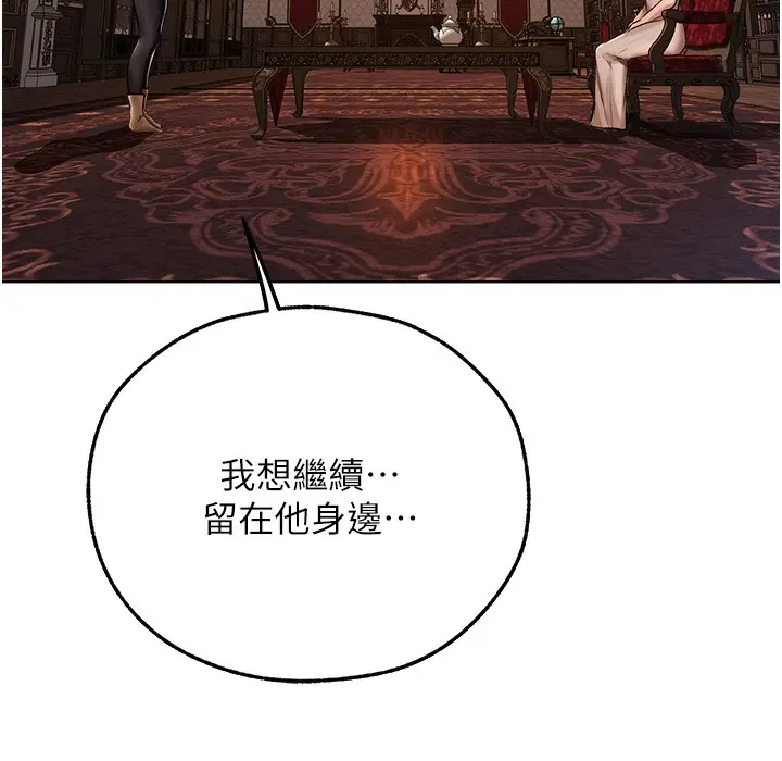 漫画《人妻猎人》第66话第6张图